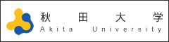 秋田大学