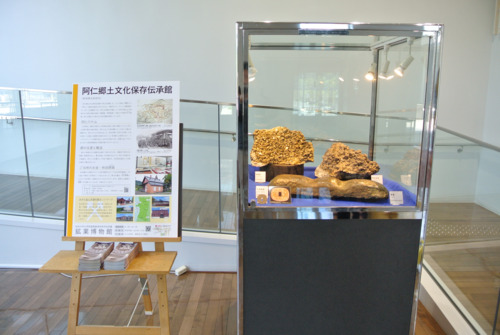 阿仁伝承館