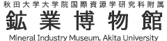 Mineral Industry Museum, Akita University